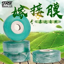 Tree bud grafting film binding fruit tree seedling binding belt without knotting self-adhesive wrapping film manual fruit tree