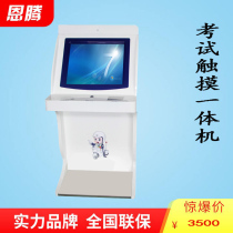 22 inch driving school exam table Vertical student touch screen exam machine All-in-one computer exam computer division one division four