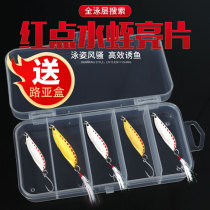 The defender Luya bait sequin long-cast water worm Leech fresh water cocked bass white bar bionic simulation artificial bait