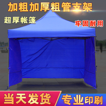 Outdoor activity advertising four-legged tent printing folding telescopic stalls sunshade canopy with rain-proof tent