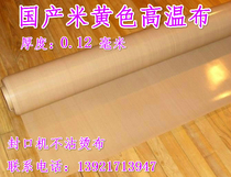 SEALING machine PTFE TEFLON NON-STICK cloth HIGH TEMPERATURE cloth HEAT insulation cloth GLASS FIBER PTFE VACUUM MACHINE THICKNESS 0 12MM