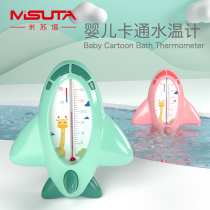 Misuta baby water temperature measurement water temperature bath test card baby bath thermometer newborn childrens room home