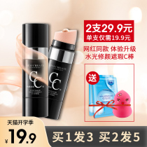 Quick hand net red cc stick water light brightening skin color moisturizing concealer Light sense air cushion waterproof Hydrating Long BB cream tremble