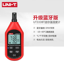 You Lide UT333BT household high-precision indoor agricultural industry baby room electronic temperature and humidity meter