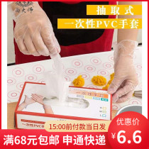 Face master PVC disposable gloves TPE food grade baking thickened durable protective home cleaning 100 only clothes