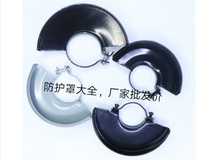 Dongcheng Bosch 6-100 Angle Grinder Cover Universal Cutting Machine 9523 Zhejiang 125 Dust Grinding Wheel Cover