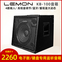 Lemon KB-100 Professional Musical Instrument Monitor Speaker Electronic Drum Electronic Piano Electronic Speaker Bluetooth