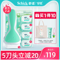 Schick comfortable Shufu shaving knife Shaving knife Hair removal knife shaving device Armpit hair Armpit hair removal shaving device Female