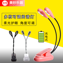 Guzheng score stand light Piano light Score light Special LED eye protection for piano practice Adjustable score stand score table Piano score light