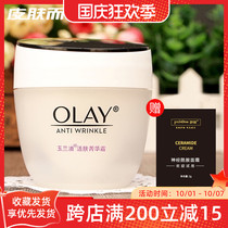 olay olay Oil Live Elite Cream 50g Hydrating Moisturizing Skin Moisturizing Lazy Cosmetics