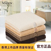 Vossen Austria original imported cotton towel thickened water absorbent soft men and women adult face towel wash towel