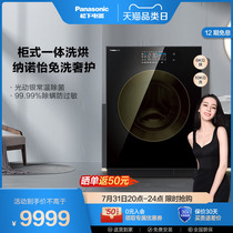 Panasonic Panasonic 10 kg fully automatic home washing and drying integrated with bacteria roller washing machine SD108