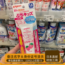 Japanese direct mail shell pro-moth gel infant toothpaste 1 Year 6 months 50g