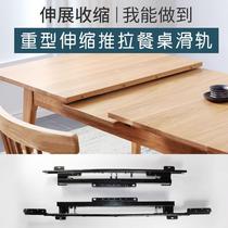 Telescopic folding table hardware accessories lifting and pulling two-way sliding rail jumping table table multi-function rail
