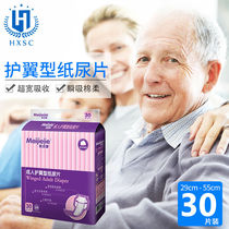 Beauty Kit Adult Paper Diaper Old Urine Unwet Man Paper Diaper Large Disposable Nursing Mat Maternity Diaper