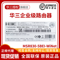 H3C HuThree MSR830-5BEI-WiNet All one thousand trillion Router web manages multi-WAN port rack