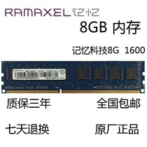 Lenovo Ramaxel Memory Technology 8g ddr3 1600 8gb Desktop memory Bar DDR3L 1600MHZ