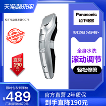 Panasonic Panasonic Electric Hair Clipper Beard Trimmer Washable ER-GC75