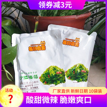 Dalian specialty daily diner salad seaweed ready-to-eat kelp silk wakame seaweed sushi under Rice cold dish 10 bags