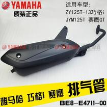 Suitable for Yamaha zy125t-13 Qiaoge I exhaust pipe Sahawk Fuxi 125 original muffler smoke tube