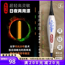 Miji rivers and lakes day and night dual-use luminous floating vertical light mouth sliding mouth thin tail ultra-sensitive high-end electronic drift