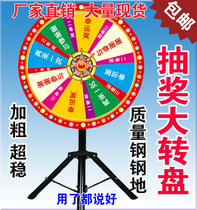 Lucky Big Turntable Plus Coarse Pumping Award Props Transfer Awards Disc Rocking Award Business Celebration TURNTABLES ERASABLE WRITE CUSTOM