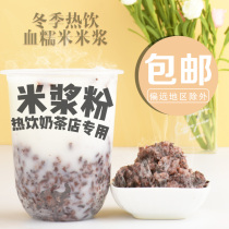 Tang Pinxuan Oatmeal original rice milk powder milk tea shop winter hot drink recommended new purple potato red bean five-grain rice milk