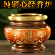 Heart Sutra incense burner pure copper household for Buddha Shangxiang indoor Buddha Guanyin line incense bowl copper inserted incense copper stove