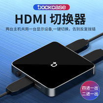 Dockcase HDMI 10% 2 switcher 4K HD High-definition Dispenser Two 2-In-1 Out-Of-Wire Splitter One Drag Two-In-One-In-Computer Video TV Multi-Display Bidirectional Conversion Screen Split Screen