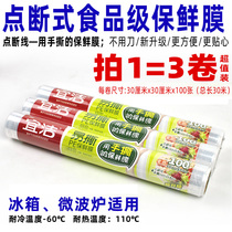 3 Rolls Fit Easy Point Breaking Type Pe Preservation Film High Temperature Resistant Household Economy Large Roll Kitchen Beauty Salon Special Film