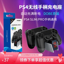 DOBE Sony PS4 SLIM PRO handle dual charging base PS4 handle universal controller charger
