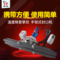 Lianteng hand clamp packaging machine sealing machine Plastic bag commercial small hand pressure aluminum foil tea heat sealing machine Heat sealing machine