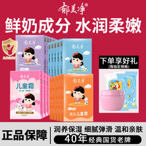 Tulip Net Child Cream Bagged Baby Face Cream Summer Official Flagship Store Official Web Nourishing Moisturizing Moisturizing Cream