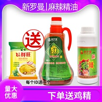 New roman spicy essential oil 1L commercial permalink Spicy Hot Pepper spicy chili Hot Chili Hot Chili Spicy Hot Pot