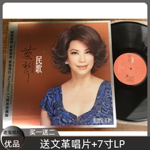  Brand new Cai Qin Folk Songs vinyl record LP Hong Kong and Taiwan vinyl plus Leslie Cheung Xu Xiaofeng Anita Mui and other 200 kinds