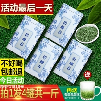 (Buy 1 Fat 4) Bite Spring Green Tea 2022 New Tea Trip Grade Ming Former Tender Sprout Strong Aroma Type Bulk Tea 500g