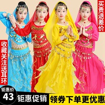 Childrens Indian dance performance suit Belly dance suit Dance costume Xinjiang childrens skirt National dance performance suit