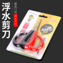 Fishing Advanced Multifunction Floating Water Scissors Small Accessories Fishing Case Lead Leather Vigorous Horsewire Fishing Wire Break Special Cut