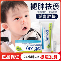 Baohong Mountain Golden Car Arnigel Children Baby Fall Injury Collision Elimination Anti-Bruise Cream Bruise Removal Bruise Removal