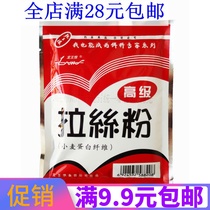 Dragon King Hate Fish Bait Red Bag Pulled Powder Bait Additive Wheat Protein 60G G Filament Pulling Powder Fishing Gear