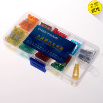 4s shop special car fuse insert set car safety piece small piece mini 5-40A delivery storage box