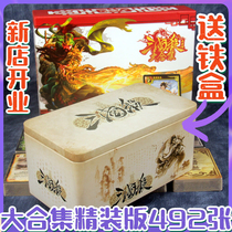 Three KingdUS killing all military general general collection hardcover version of plastic classic new Yin Lei Bao Shenwu will expand