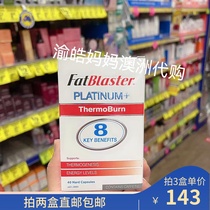 Australian Straight Mail Fatblaster6 Times Waist Hip Circumference 6x 8 times Cosmetic Fat Sheet Small Magic Box Waist-to-hip Slim body sheet