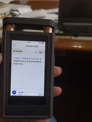 说真相: 科大讯飞英语通怎么样??真的很差吗?