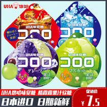 Japan imported UHA Yuha juice fudge UHA taste sugar Net red fruit fudge cool Lulu QQ candy snacks