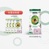 Cell development treasure food forest into cat food universal British short blue cat puppet full price cat staple food 8kg