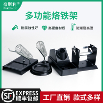 Nesley electric soldering iron holder metal soldering iron holder Luotie welding station bottom tin wire socket Square