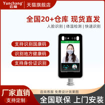 Cell Access Gate Entrance Gate Machine School Hospital Health Code Multiplayer Thermal Imaging Face Recognition Machine System Thermometry All-in-one