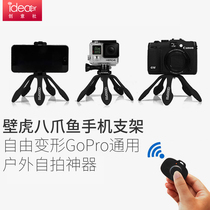 Mobile phone holder gecko octopus stand outdoor Bluetooth selfie GoPro camera tripod GekkoPod