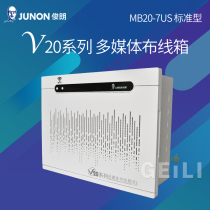 Junlang V20 series multimedia cloth box 7US standard household weak current box optical fiber inlet box empty box